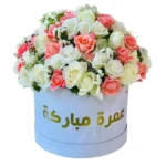 Bouquet Souffle de Foi avec roses blanches, lys blancs et eucalyptus, arrangement floral tendre symbolisant l’espoir, la pureté et la foi.