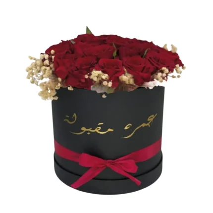 Coffret fleurs Nour Al Omra pour retour de Omra – Fleuriste Marrakech